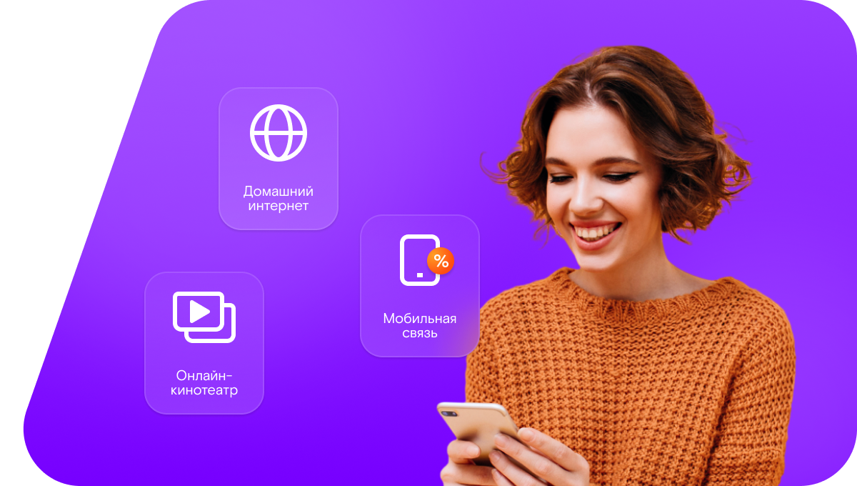 Промо-тарифы Ростелеком в&nbsp;село Новокалманка (Алтайский край)